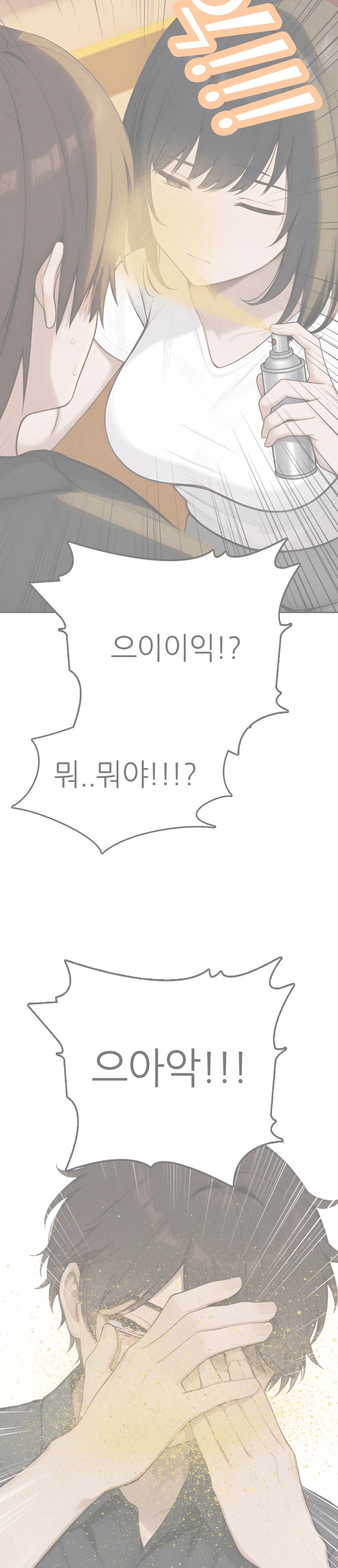 1화 84